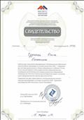 Свидетельство о курсе повышения квалификации "Инновационные обучающие компьютерные программы на основе технологии "БОС - Здоровье". 72 часа Свидетельство о курсе повышения квалификации "Инновационные обучающие компьютерные программы на основе технологии "БОС - Здоровье". 72 часа
